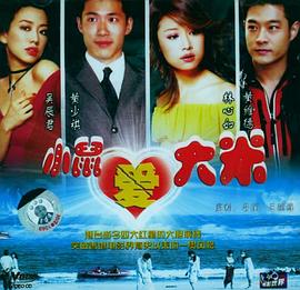 海水正蓝双面情人海报